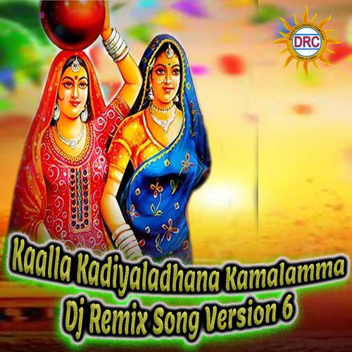 Kaalla Kadiyaladhana Kamalamma (Dj Remix Song Version 6)