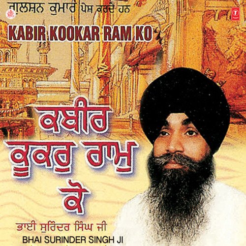 Kabir Kookar Ram Ko Vol-40