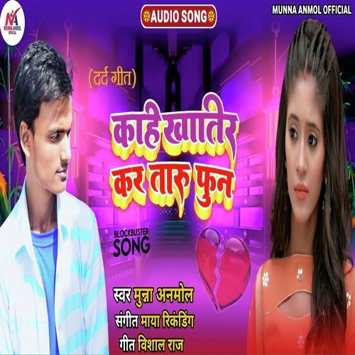 Kahe Khatir Kara Taru Fune
