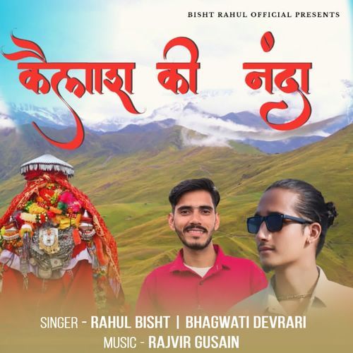 Kailash Ki Nanda