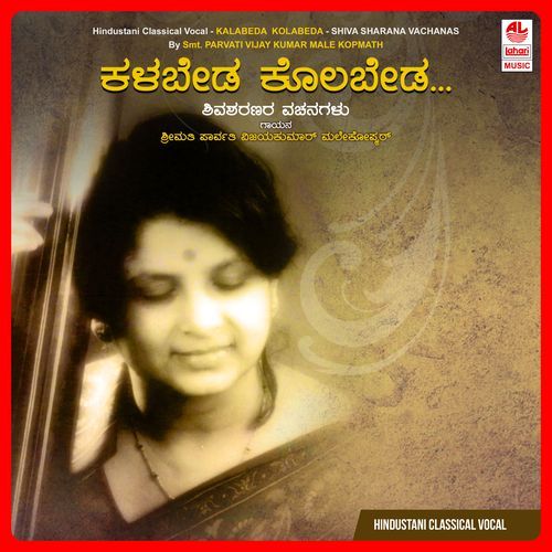 Kalla Naagara Kandade