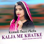 Kanudi Thari Photu Kalja Me Khatke