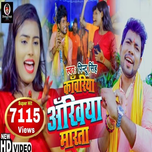 Kanwaria Ankhiya Maarta