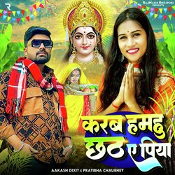 Karab Hamahu Chhath Ae Piya-Qx0,SCcGRgA