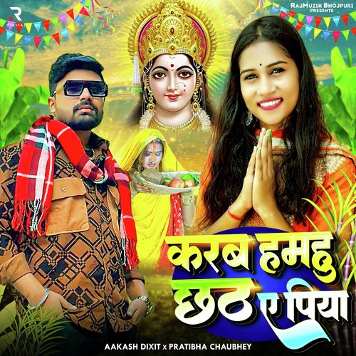 Karab Hamahu Chhath Ae Piya