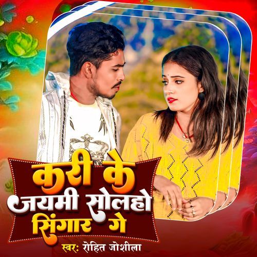 Kari Ke Jaimi Sholho Shingar Ge
