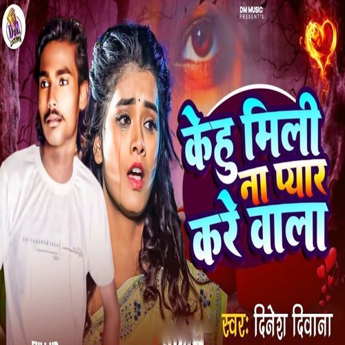 Kehu Mili Na Pyar Kare Wala_poster_image