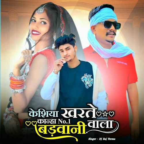 Keshiya Kharte Kanha No.1 Badwani Wala