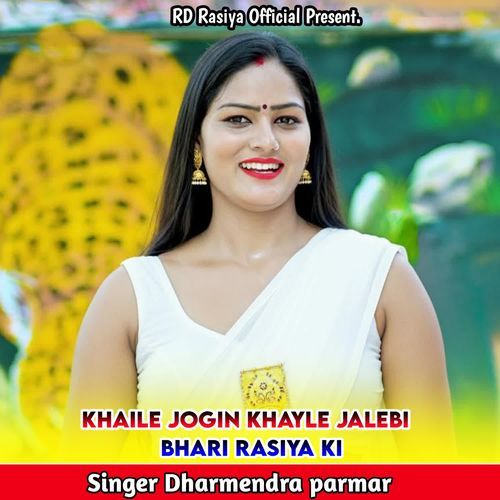 Khaile jogin khayle jalebi bhari rasiya ki