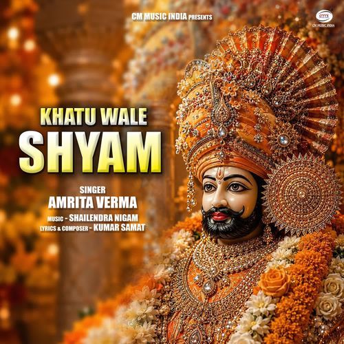 Khatu Wale Shyam