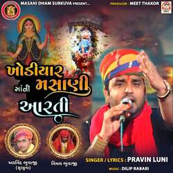 Khodiyar Masani Maa Ni Aarti (Feat. Arvind Bhuvaji (Surkuva))-GzwoSDABcnA