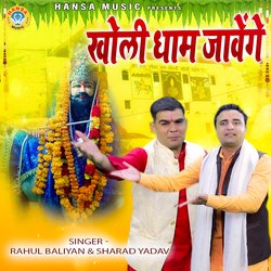 Kholi Dham Jayenge-RiQZAUJcX34