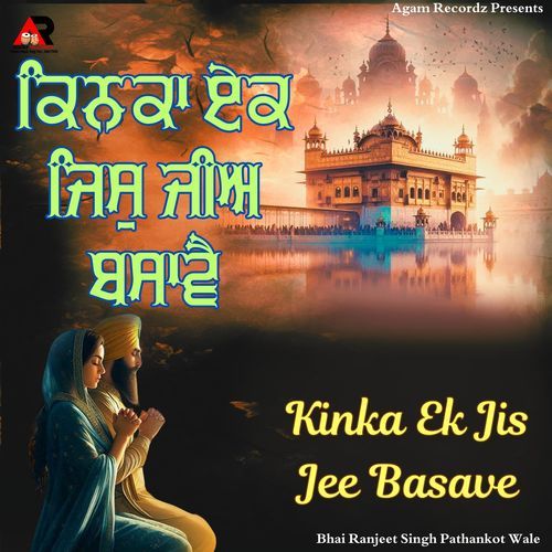 Kinka Ek Jis Jee Basave