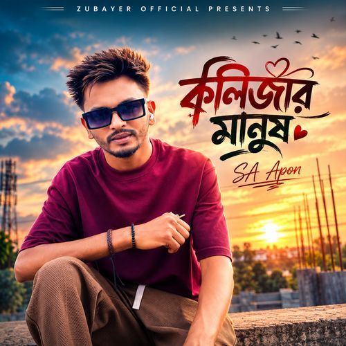 Kolijar Manush (Lofi Version)