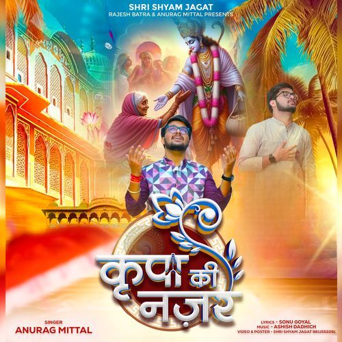 Kripa Ki Nazar
