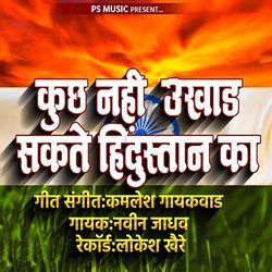 Kuch Nahi Ukhad Sakte Hindustan Ka