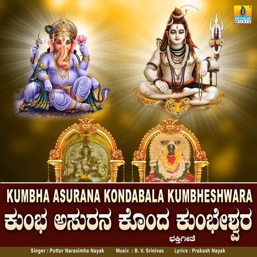 Kumbha Asurana Kondabala Kumbheshwara - Single