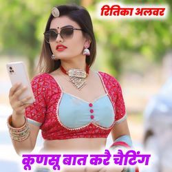 Kunsu Baat Karai Chatting