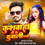 Kushwaha Ji Ke Dunali Chahi