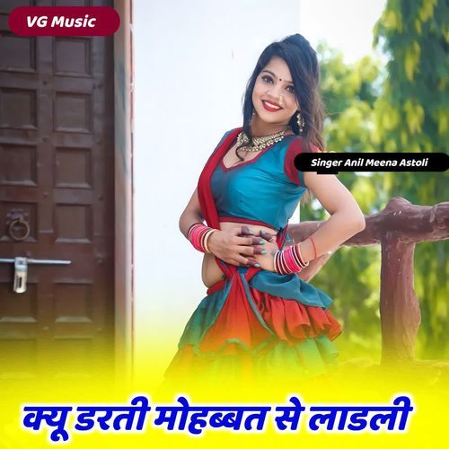Kyu Darti Ladli Mohabbat Se Ladli