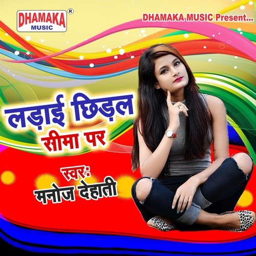 Ladai Chhidal Seema Par