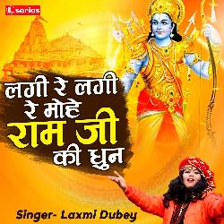 Lagi Re Lagi Re Mohe Ram Ji Ki Dhun-CAdfaUxYf3o