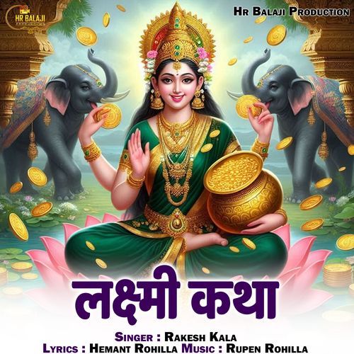 Lakshmi Katha