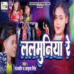 Lalmuniya Re