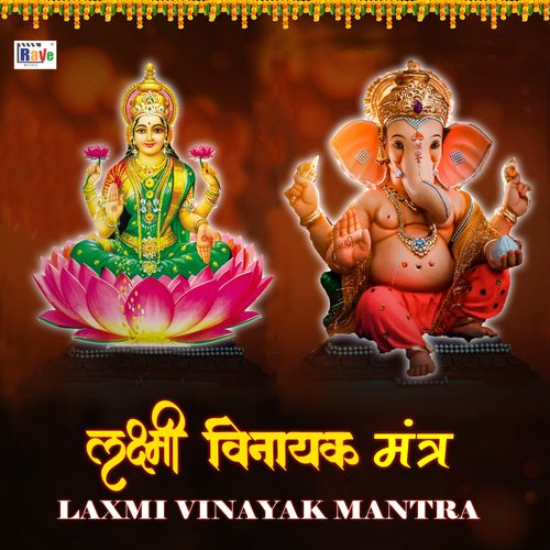 Laxmi Vinayak Mantra