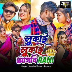 Lukai Lukai Aasbi Rani