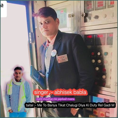 M to banya tecket chalugi diya ki duty rail gadi me