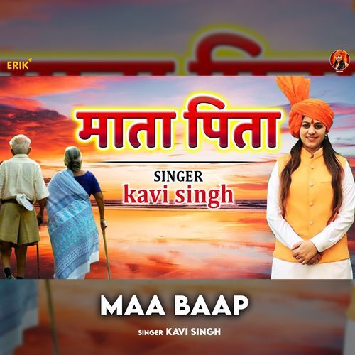 Maa Baap