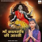 Maa Kalratri Ki Aarti