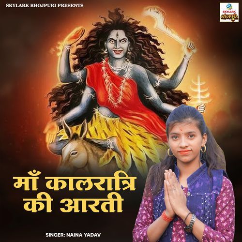 Maa Kalratri Ki Aarti