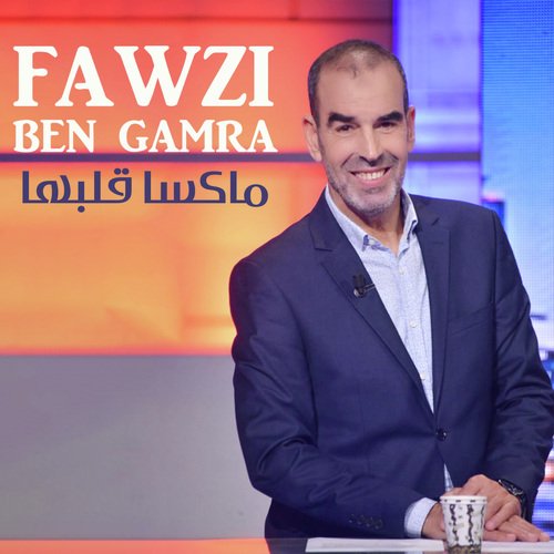 Magsa Galbaha cover art