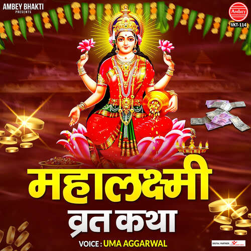 Maha Lakshmi Vrat Katha