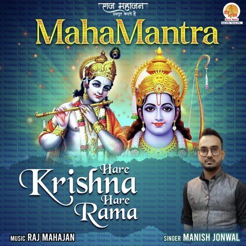 MahaMantra