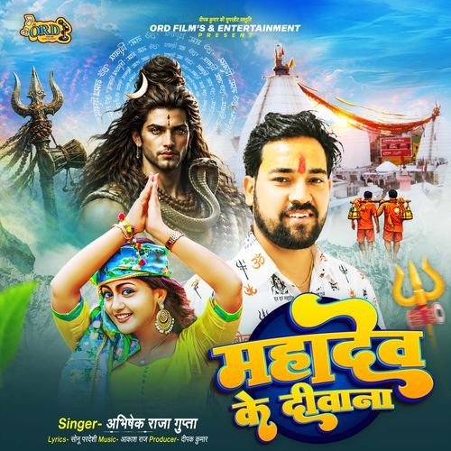 Mahadev Ke Deewana