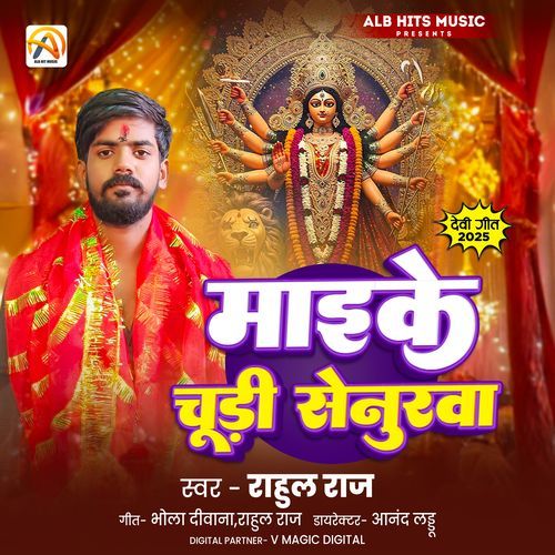 Maike Chunariya Senurva