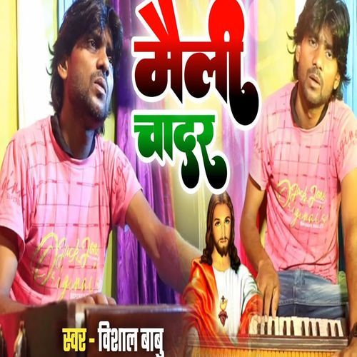 Maili Chadar