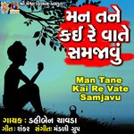 Man Tane Kai Re Vate Samjavu