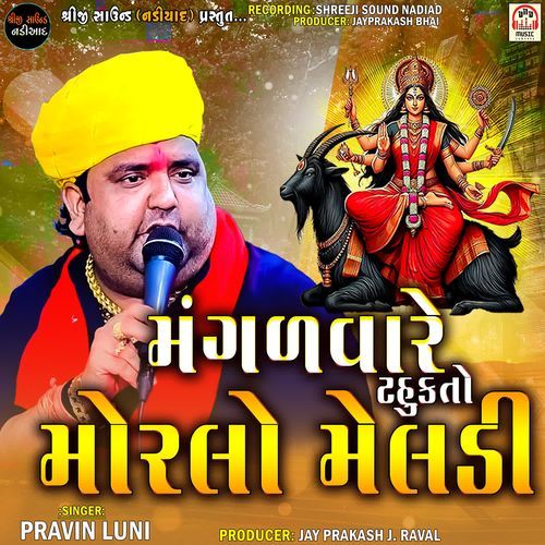 Mangalvare Tahukto Morlo Meldi