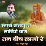 Mara Satguru Mariyo Ban Tan Bich Lago Re