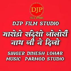Marodo Sandesho Jalori Nath Ji Ne Dijo Marwadi Bhajan