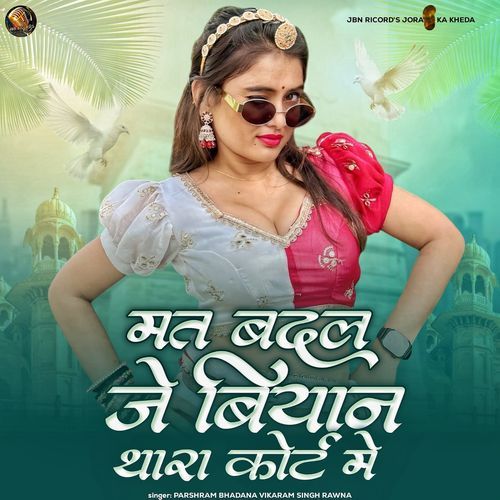 Mat Badl Je Biyan Thara Cort Me