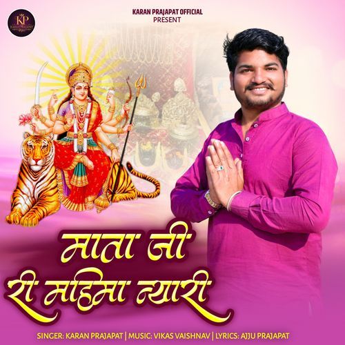 Mata Ji Ri Mahima Nyari