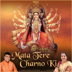 Mata Tere Charno Ki-Pl1dZRJoRGw