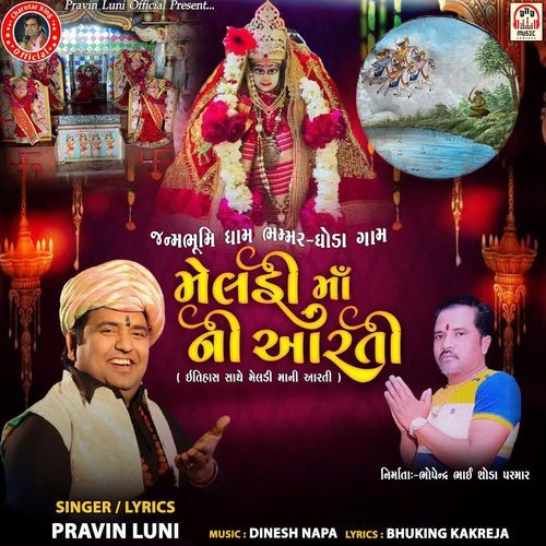 Meldi Maa Ni Aarti