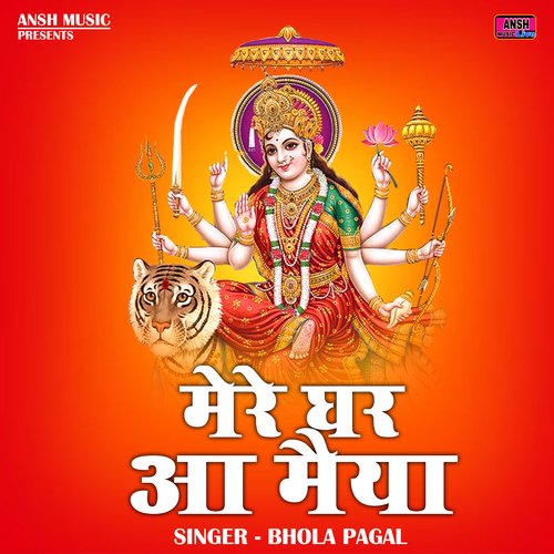 Mere Ghar Aa Maiya