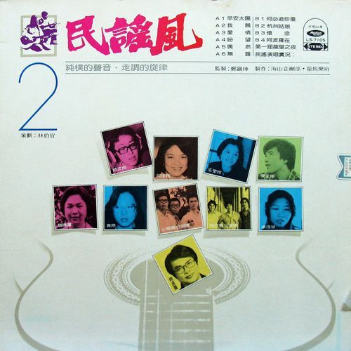 Wo Yuan cover art
